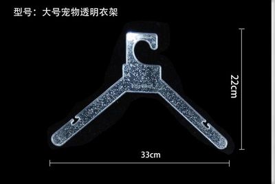 【宠物衣架价格 厂家批发 高档出口外贸猫狗服饰衣架子】价格_厂家 - 中国供应商