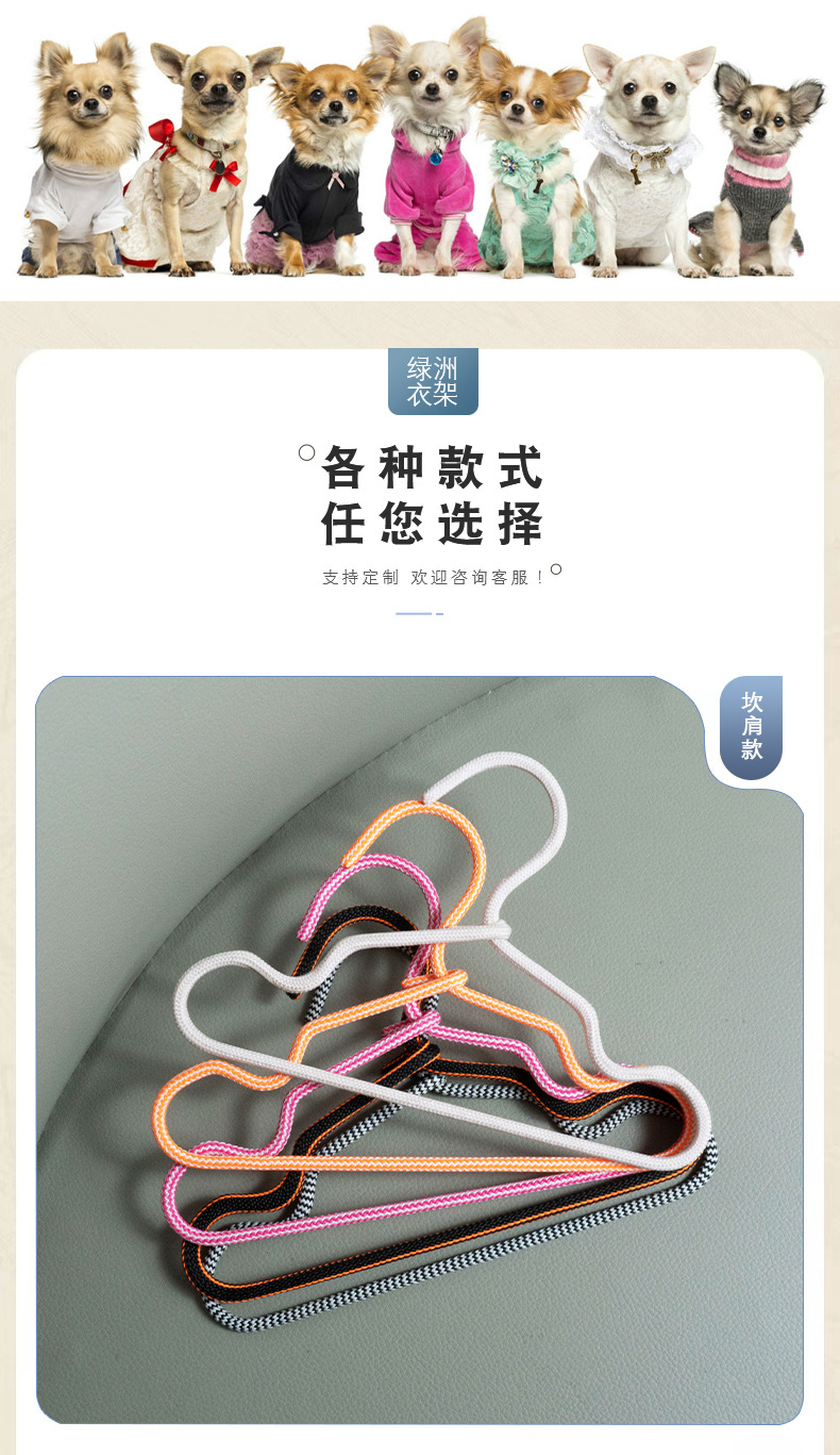 宠物衣架狗狗衣挂猫咪衣撑无痕工厂批发衣架不掉色不生锈 现货