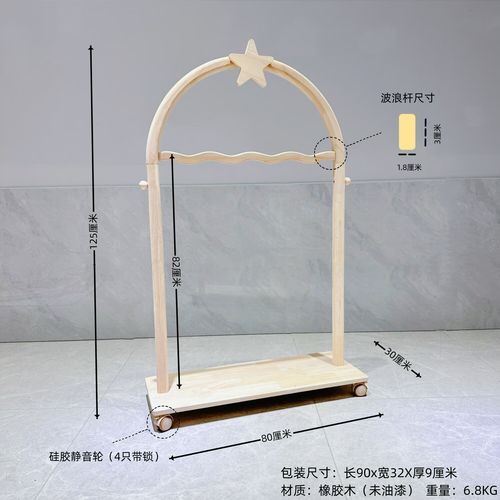 一芯有宠拱门ins星星衣帽架实木宠物架波浪杆可移动落地挂衣架 星星
