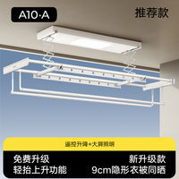 金贵夫人 a10pro mq 智能电动晾衣架,家居晾晒新宠
