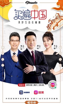 买遍中国顺德专场 智造精品宠物衣架，周六晚准时开售