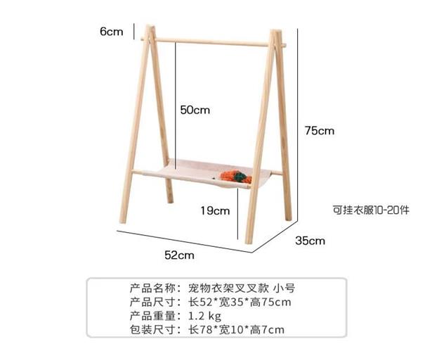 宠物衣架——为爱宠打造专属衣柜的小公主